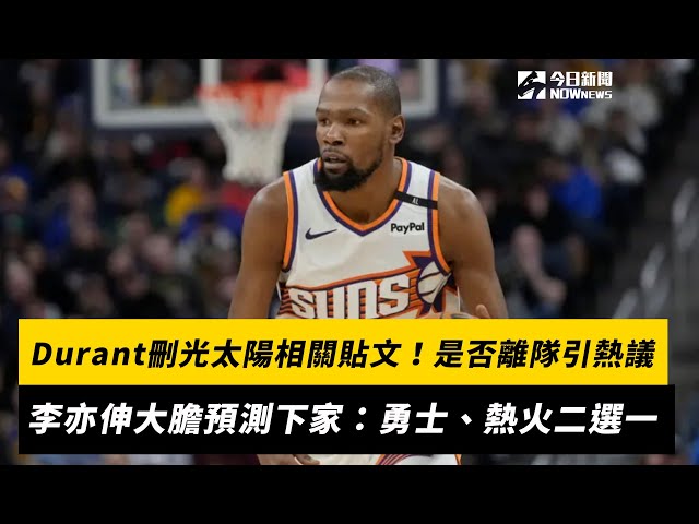他的篮板和
